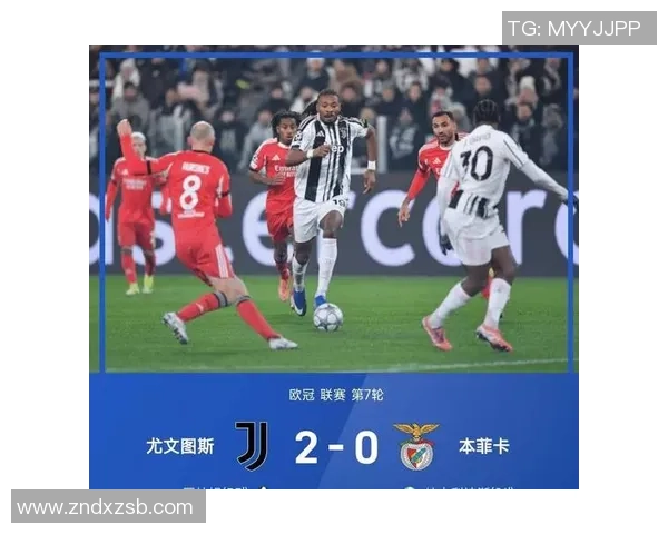 德甲激战本菲卡与尤文图斯战平乌龙球瞬间引发全场热议与战术分析