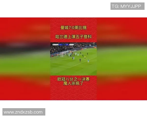 意甲激战莱比锡狂胜曼城五球大捷全场沸腾